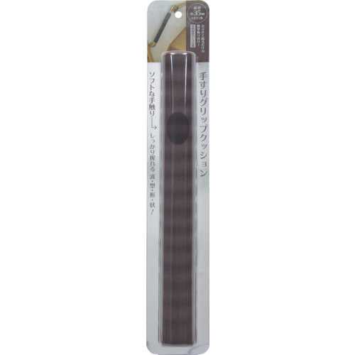 ＣＡＲ−ＢＯＹ　手すりグリップクッション　４０ｃｍ　内径３５ｍｍ　ブラウン