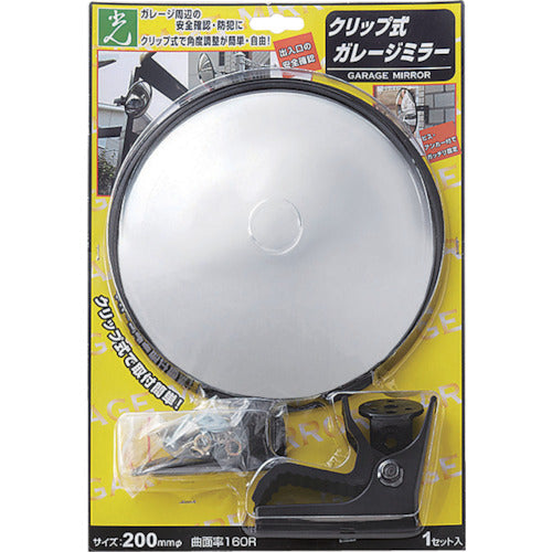 光　ガレージミラー　クリップタイプ　２００ＭＭ