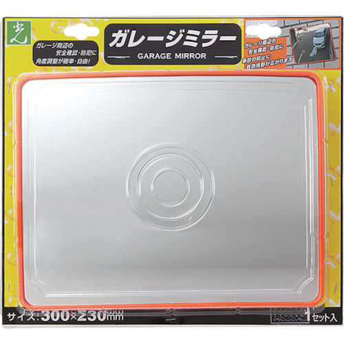 光　ガレージミラー角型３００ｍｍ×２３０ｍｍ