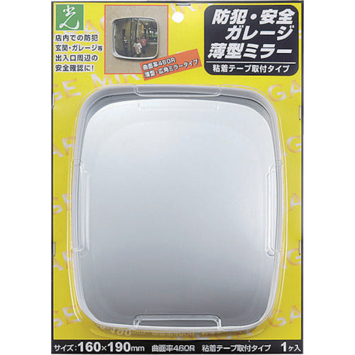 光　ガレージミラー　薄型粘着テープ取付タイプ