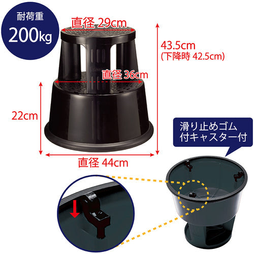 カール　踏み台　ＧＳ−１−Ｋ　ブラック