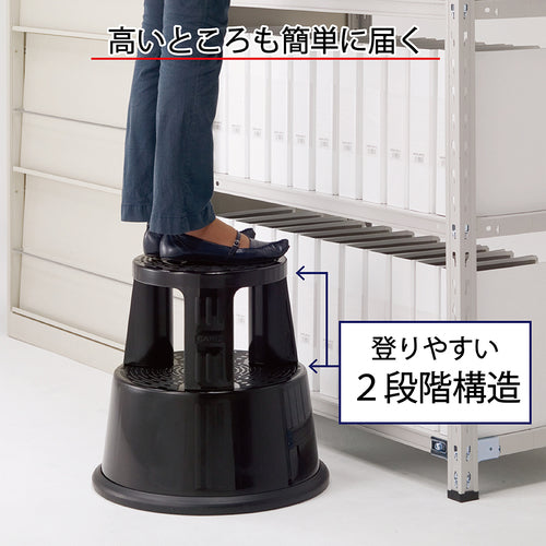 カール　踏み台　ＧＳ−１−Ｋ　ブラック