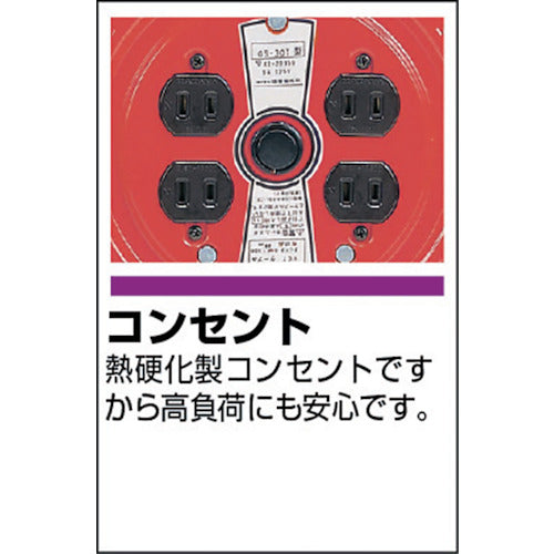 ＴＲＵＳＣＯ　ソフトケーブルコードリール　５０ｍ