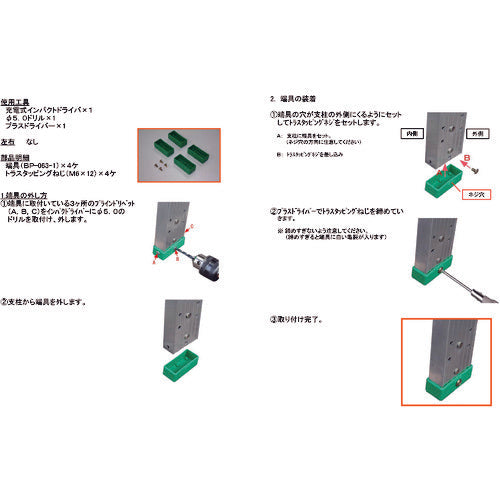 ＮＡＫＡＯ　Ｇ用端具（４個入り）