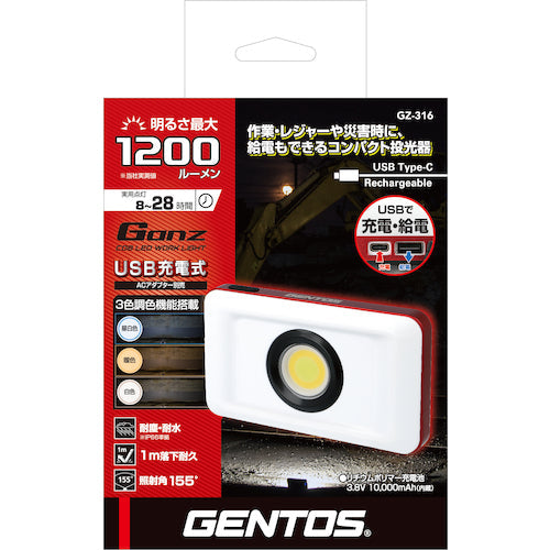 ＧＥＮＴＯＳ　３色調光型充電式ＬＥＤ小型投光器　ガンツ３１６
