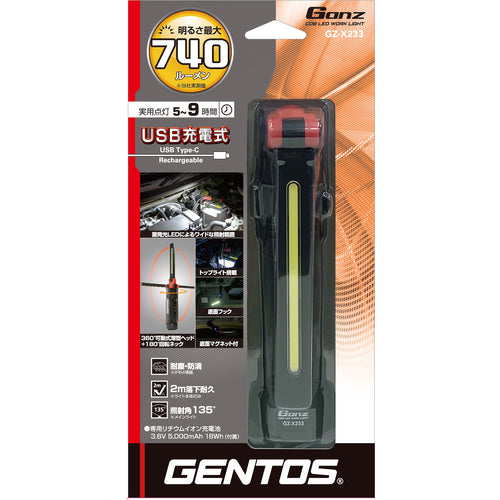 ＧＥＮＴＯＳ　作業灯　ＣＯＢ　ＬＥＤ搭載充電式ワークライト　ＧａｎｚＸ２３３