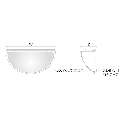 Ｋｏｍｙ　ハーフドームミラー＜Ｔ字路専用＞１０４０×５４０