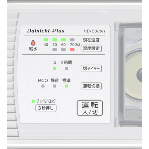 ダイニチ　気化ハイブリッド式加湿器　ＨＤ−Ｃ３００Ｈ−ホワイト　０Ｈ５７８２０