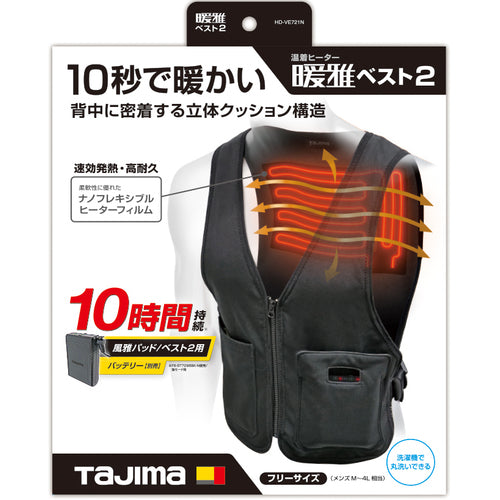タジマ　温着ヒーター　暖雅ベスト２
