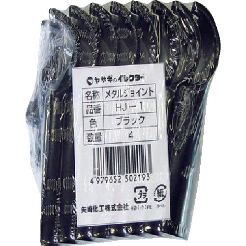 ｙａｚａｋｉ　イレクター　Φ２８　メタルジョイント　ＨＪ－１　ブラック　４個入