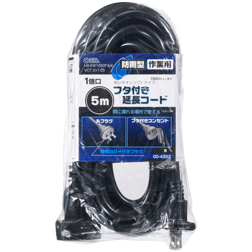 ＯＨＭ　防雨型作業用フタ付きコード１口５ｍ黒
