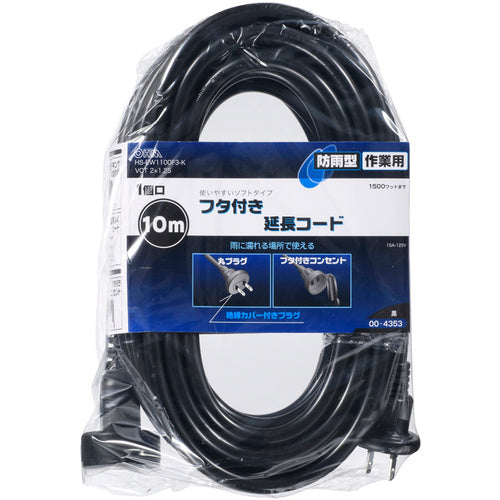 ＯＨＭ　防雨型作業用フタ付きコード１口１０ｍ黒