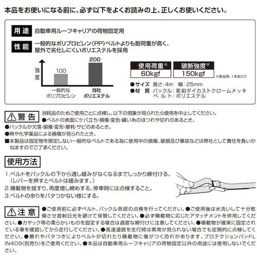 Ｃａｒｍａｔｅ　ハイグレードベルト４００