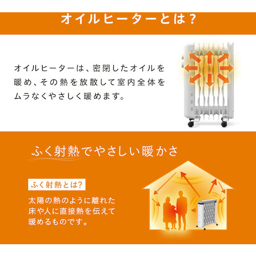 ＩＲＩＳ　５０９８９５　ウェーブ型　オイルヒーター