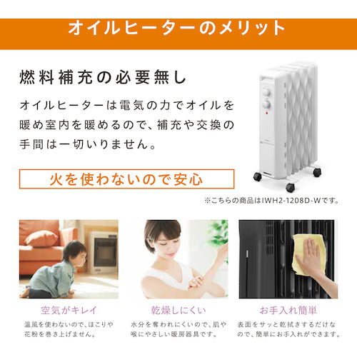 ＩＲＩＳ　５０９８９５　ウェーブ型　オイルヒーター