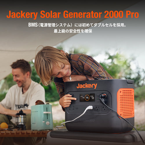 Jackery ポータブル電源 2000 Pro