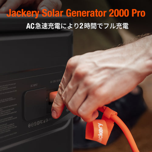 Jackery ポータブル電源 2000 Pro