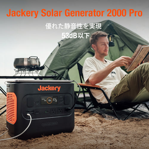 Jackery ポータブル電源 2000 Pro