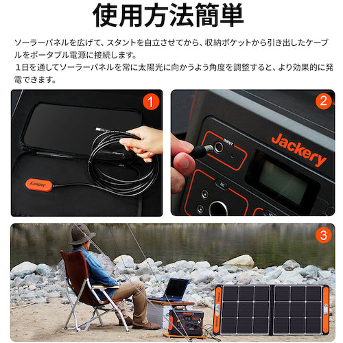 Jackery ソーラーパネル SolarSaga