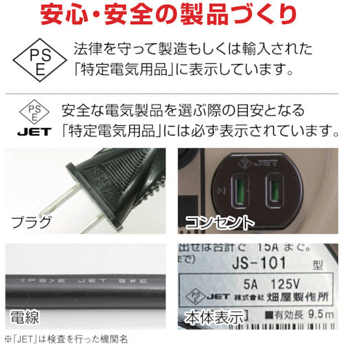 ハタヤ　コードリール　ＪＳリール　単相１００Ｖ　１０ｍ