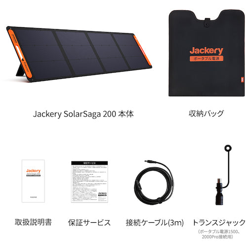 Jackery ソーラーパネル SolarSaga