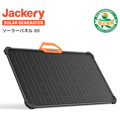 Jackery ソーラーパネル SolarSaga