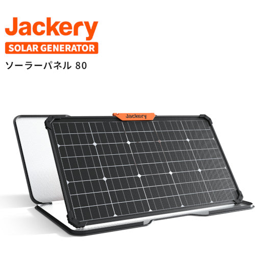 Jackery ソーラーパネル SolarSaga