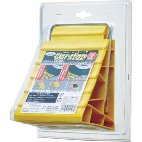 光　カーストップ　黄色