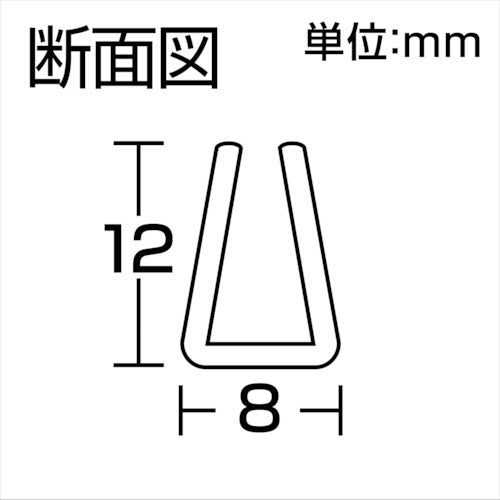 光　溝ゴム　５ｍｍ用　２．４ｍ