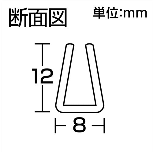 光　溝ゴムドラム巻　８×１２ｍｍ×５０Ｍ