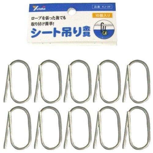 ユタカメイク　金具　シート吊り金具　１０個入り