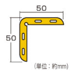 光　Ｌ型プロテクター　テープ付　黄　５０×５０×９００ｍｍ