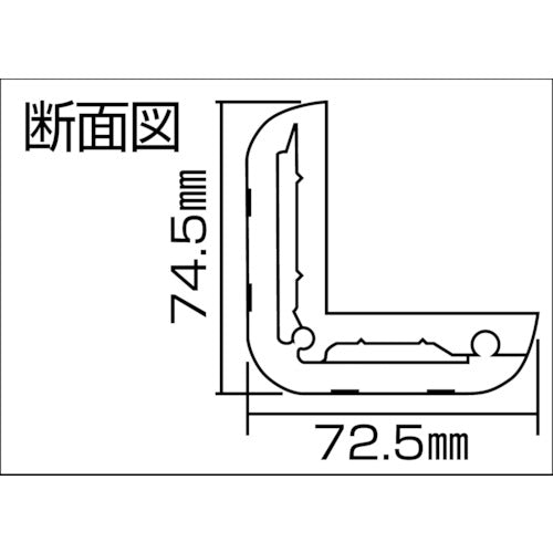 光　クッションＬ型プロテクター３００ｍｍ