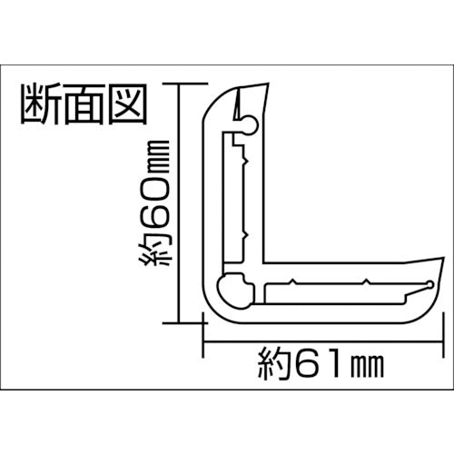 光　クッションＬ型プロテクター１０００ｍｍ