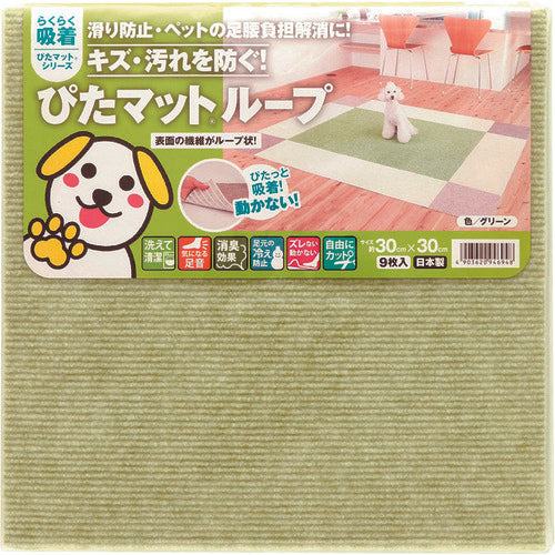 ワタナベ　吸着ぴたマット　ループ　３０ｃｍ×３０ｃｍ　グリーン（９枚入）