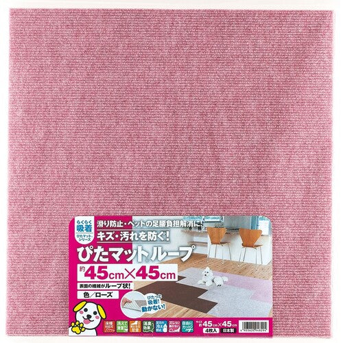 ワタナベ　吸着ぴたマット　ループ　４５ｃｍ×４５ｃｍ　ローズ（４枚入）
