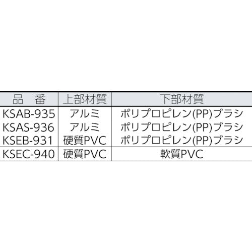 光　ストップすきま風　ブラシタイプ　ＫＳＡＳ−９３６　シルバー