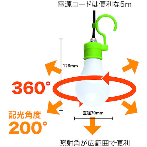 富士倉　植物育成用クリップランプ　８Ｗ