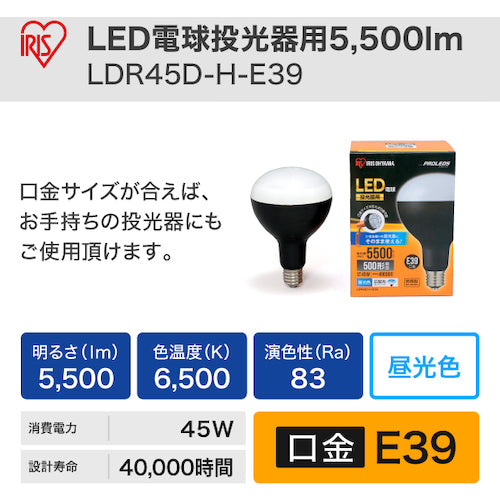 ＩＲＩＳ　５６８６６４　ＰＲＯＬＥＤＳ　ＬＥＤ電球投光器用５５００ｌｍ