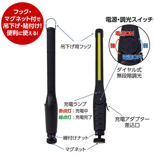 ＮＩＣＨＩＤＯ　充電式ＬＥＤ　調光スラットハンディー