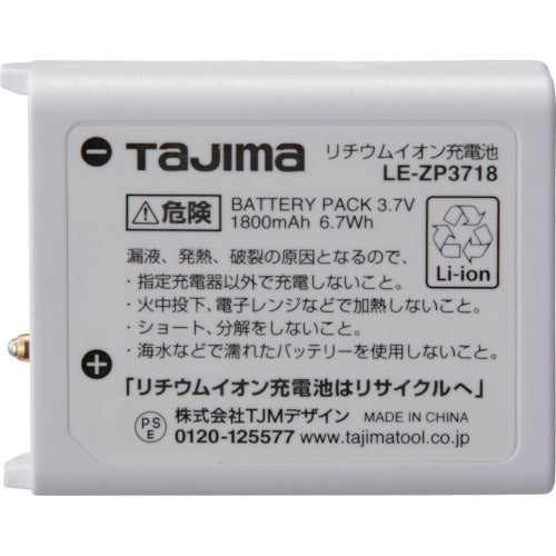 タジマ　リチウムイオン充電池３７１８