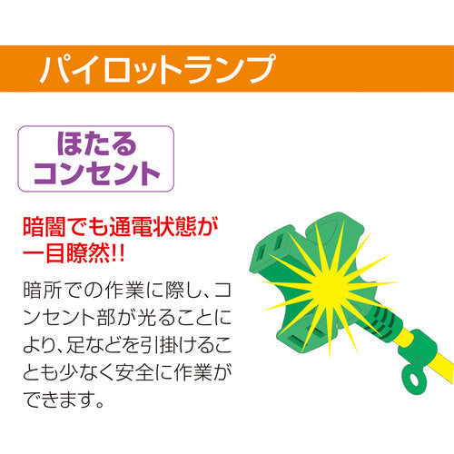 ＮＩＣＨＩＤＯ　延長コード　十字型トリプルランプ付　１００Ｖ　２芯　２０ｍ