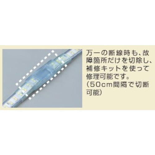 ハタヤ　ハタヤテープライト　専用補修キット