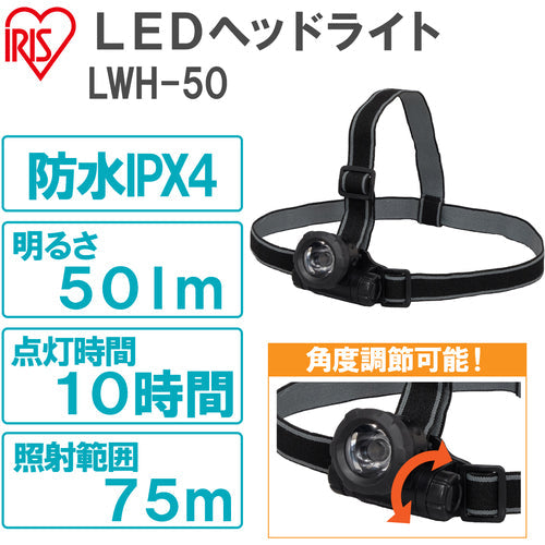 ＩＲＩＳ　５６７６２３　ＰＲＯＬＥＤＳ　ＬＥＤヘッドライト　５０ｌｍ