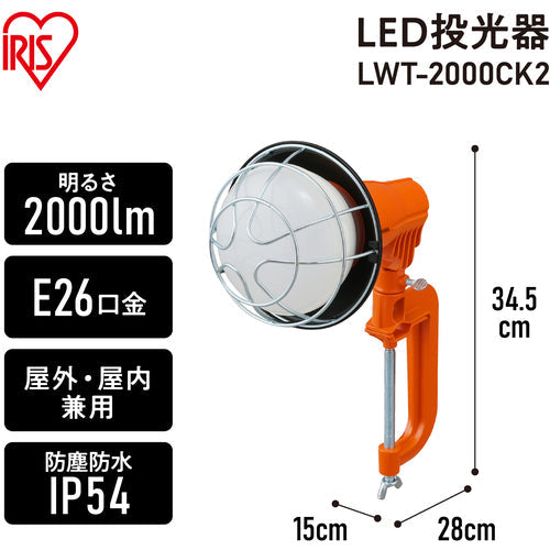 ＩＲＩＳ　１０７９４１　ＰＲＯＬＥＤＳ　ＬＥＤ投光器　２０００ｌｍ