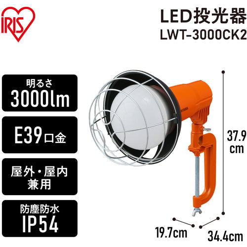 ＩＲＩＳ　１０７９４２　ＰＲＯＬＥＤＳ　ＬＥＤ投光器　３０００ｌｍ