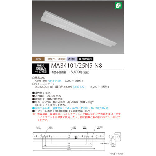 ＨｏｔａｌｕＸ　ＬＥＤ一体型ベース照明Ｎｕ両反射笠形昼光色２５００ｌｍ
