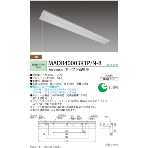 ＨｏｔａｌｕＸ　【２０２６年２月２８日迄１０％ＯＦＦ】　両反射笠形４０００ｌｍ　ＬＥＤ一体型ベース照明　プルスイッチ付