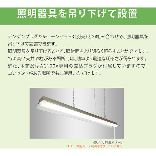 ＨｏｔａｌｕＸ　【２０２６年２月２８日迄１０％ＯＦＦ】　両反射笠形４０００ｌｍ　ＬＥＤ一体型ベース照明　プルスイッチ付