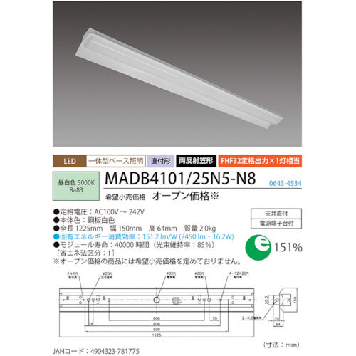 ＨｏｔａｌｕＸ　【２０２６年２月２８日迄１０％ＯＦＦ】　両反射笠形２５００ｌｍ　ＬＥＤ一体型ベース照明
